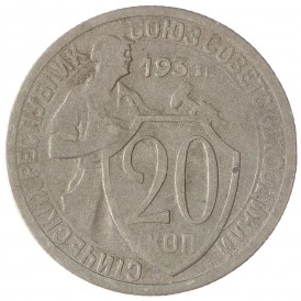 Монета 20 копеек 1931
