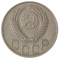 Монета 20 копеек 1949