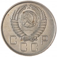 Монета 20 копеек 1957