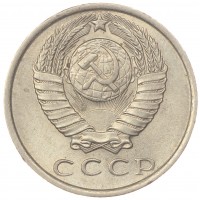 Монета 15 копеек 1961