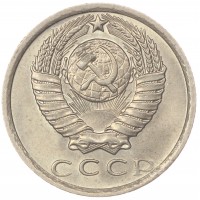 Монета 15 копеек 1978