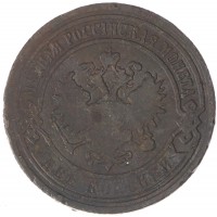 Монета 2 копейки 1869 ЕМ