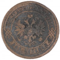 Монета 2 копейки 1869 ЕМ