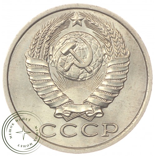 15 копеек 1989 — 46332602