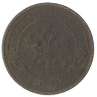 Монета 2 копейки 1897 СПБ