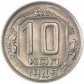 10 копеек 1949 - 937037688