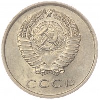 Монета 20 копеек 1962