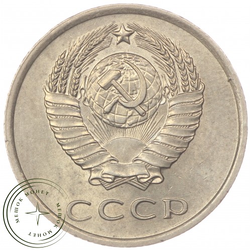20 копеек 1962 — 46306743