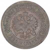 Монета 2 копейки 1901 СПБ
