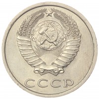 Монета 20 копеек 1982