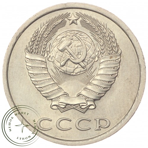 20 копеек 1982 — 46332632