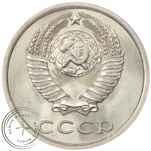 20 копеек 1983 — 46332633