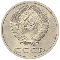 Монета 20 копеек 1988