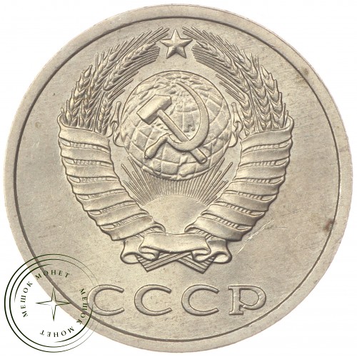 20 копеек 1988 — 46332642