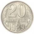 20 копеек 1989