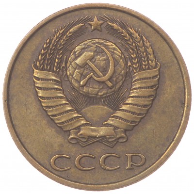3 копейки 1989