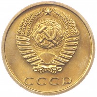 Монета 3 копейки 1972