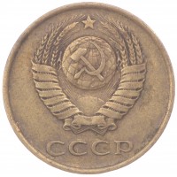 Монета 3 копейки 1985