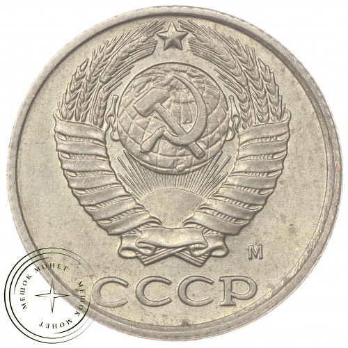 10 копеек 1991 М — 46332541