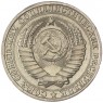 1 рубль 1984 - 93700641