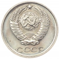 10 копеек 1972