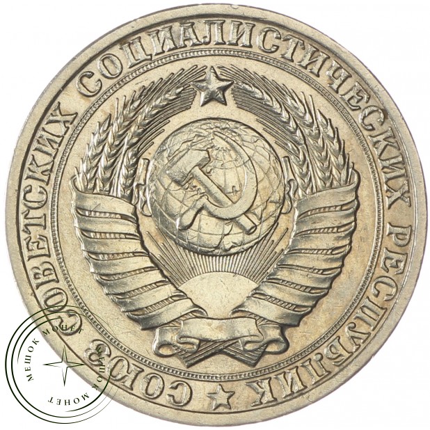 1 рубль 1984 - 93699797