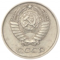 Монета 10 копеек 1973