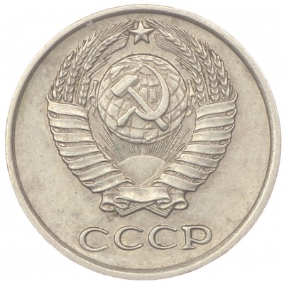 10 копеек 1973