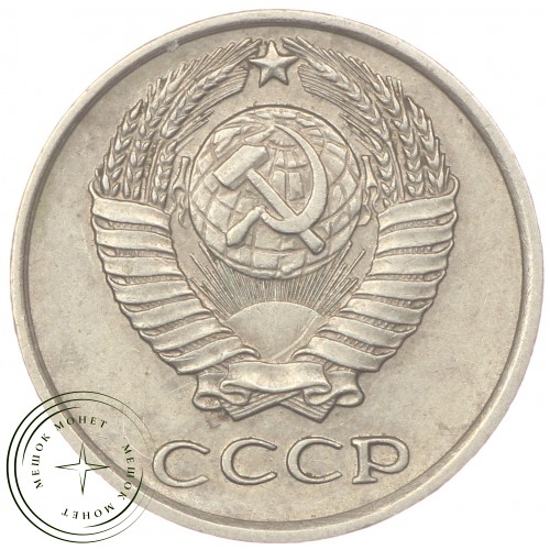 10 копеек 1973 — 46332511