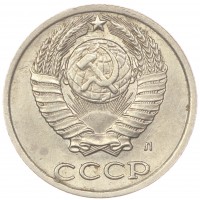 10 копеек 1991 Л
