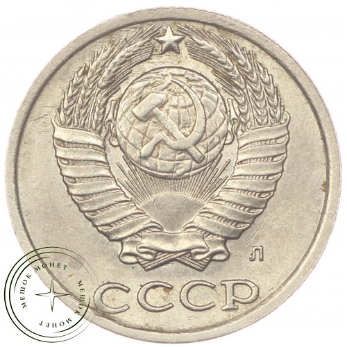 10 копеек 1991 Л — 47717494