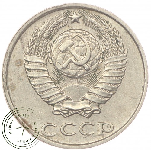 10 копеек 1988 — 46332536
