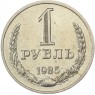 1 рубль 1985 - 937037695