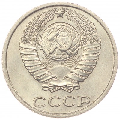10 копеек 1986