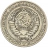 1 рубль 1987 - 937031147