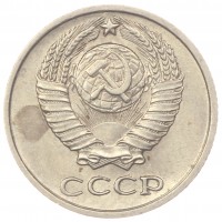 Монета 10 копеек 1974