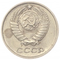 10 копеек 1974