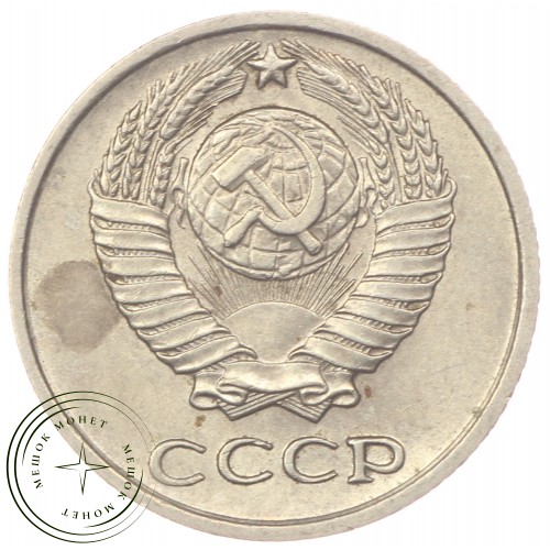 10 копеек 1974 — 46332513