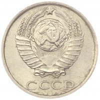 Монета 10 копеек 1985