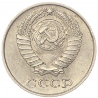 Монета 10 копеек 1961