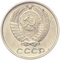 Монета 10 копеек 1970