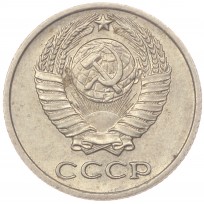 10 копеек 1971
