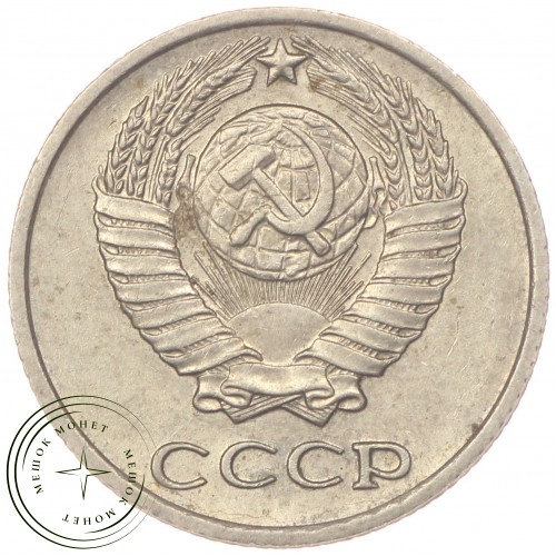 10 копеек 1971 — 46332509