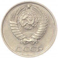 10 копеек 1977