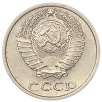 Монета 10 копеек 1982