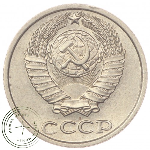 10 копеек 1982 — 46332528
