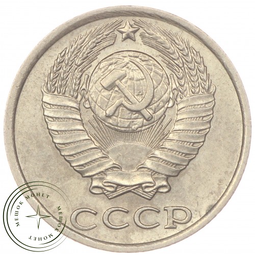 10 копеек 1983 — 46332530