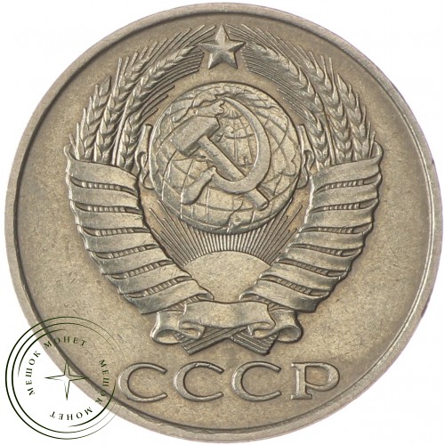50 копеек 1990 — 937029708