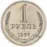 1 рубль 1967 - 937037702