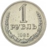 1 рубль 1986 - 937035518